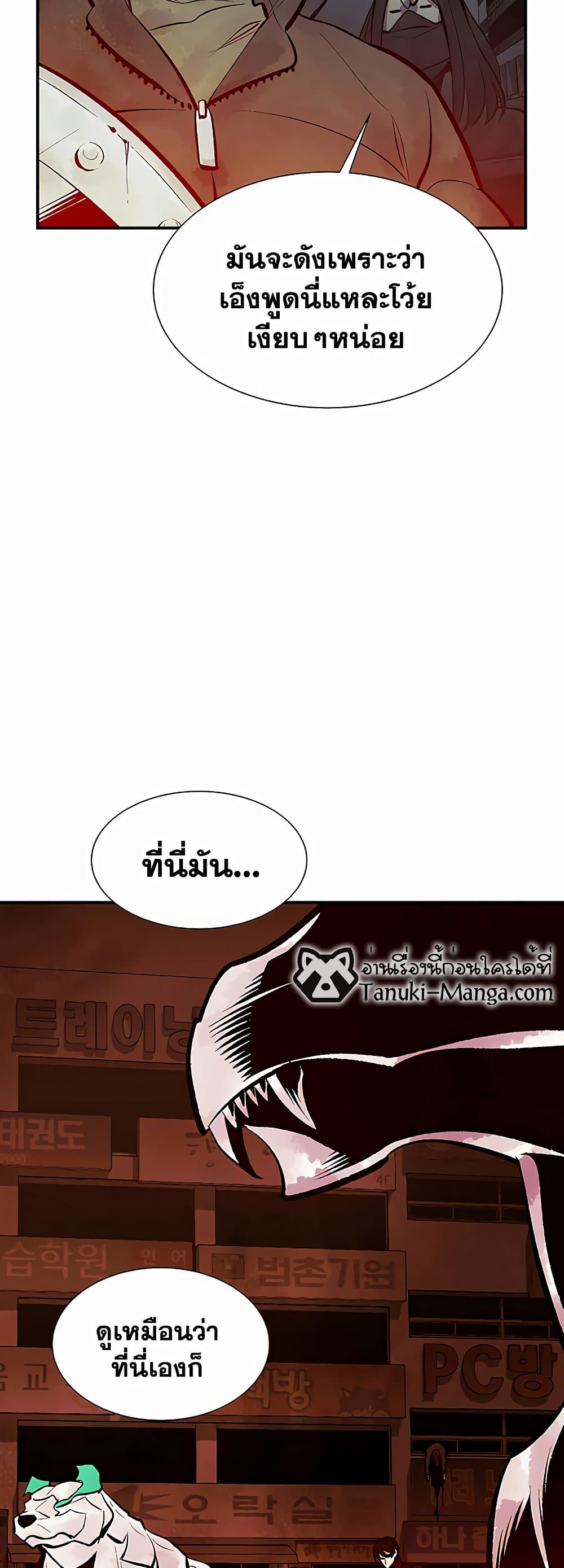 อ่านการ์ตูน The Lone Necromancer 69 ภาพที่ 67