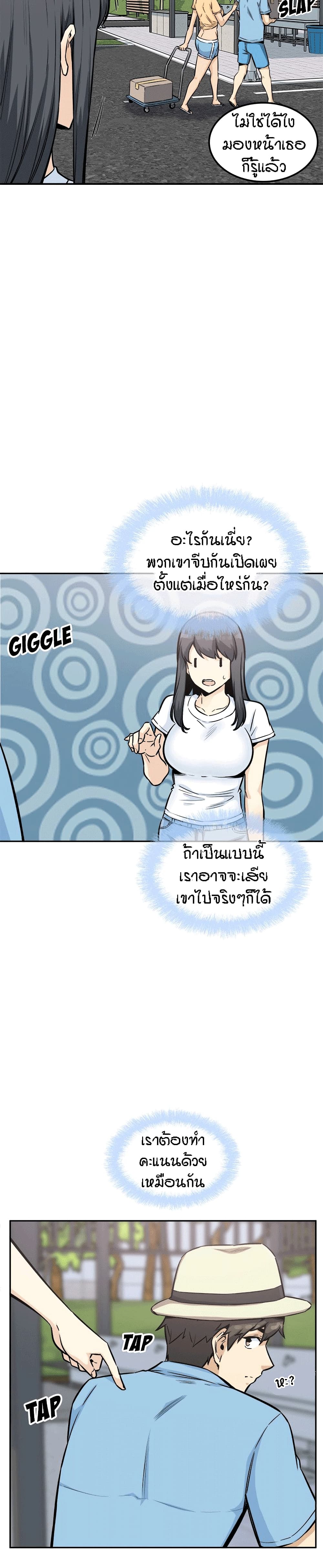 อ่านการ์ตูน Excuse me, This is my Room 77 ภาพที่ 30