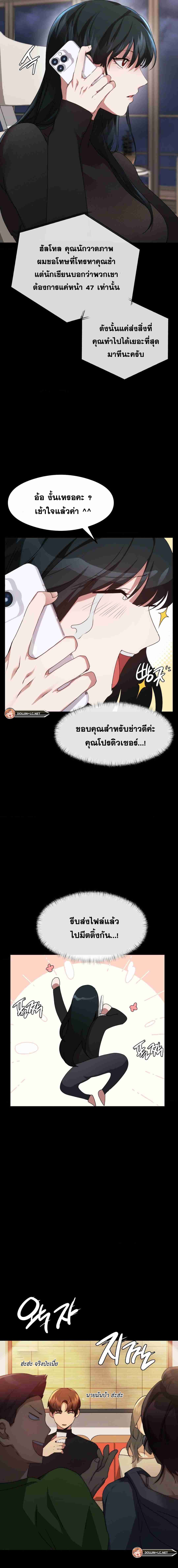 อ่านการ์ตูน OpenTalk 3 ภาพที่ 8