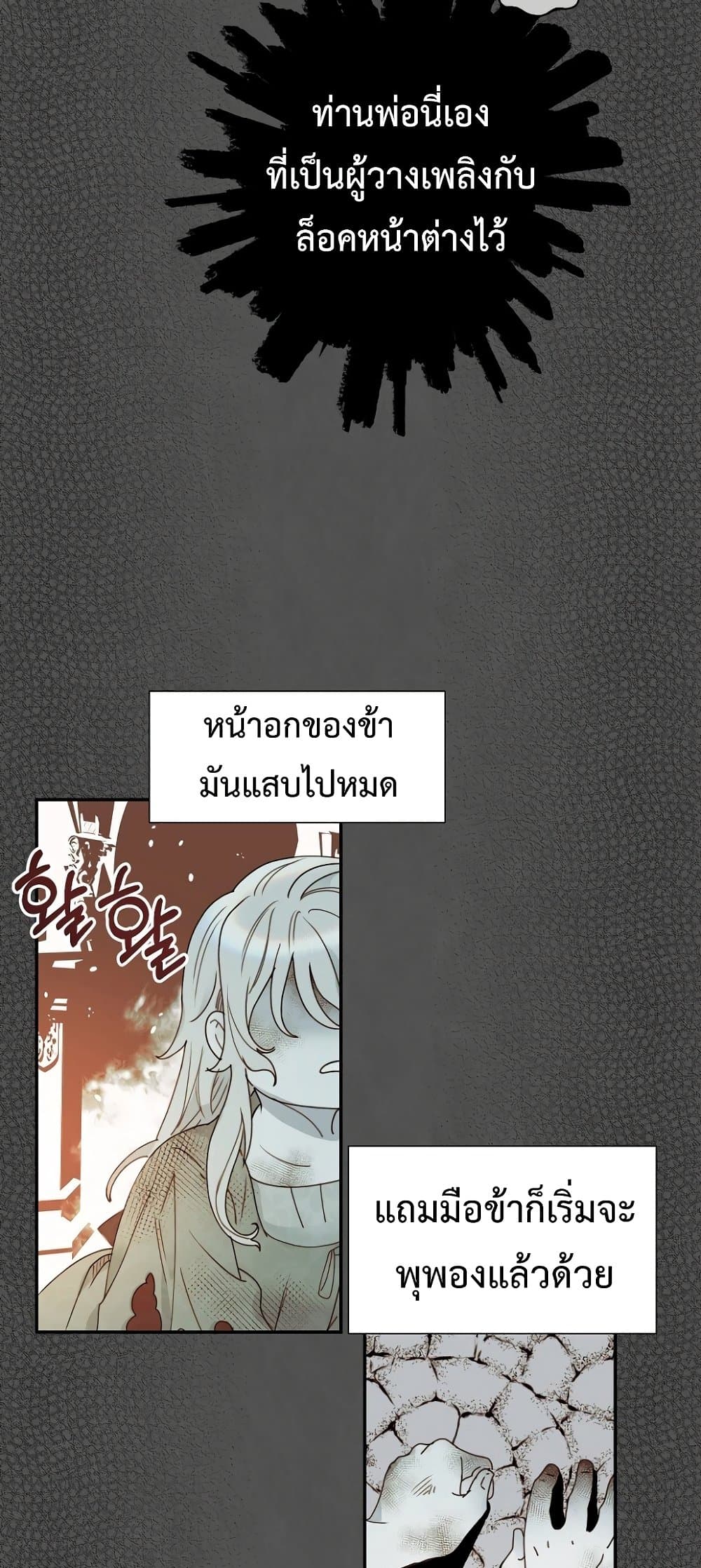 อ่านการ์ตูน Forget My Husband, I’ll Go Make Money 1 ภาพที่ 16