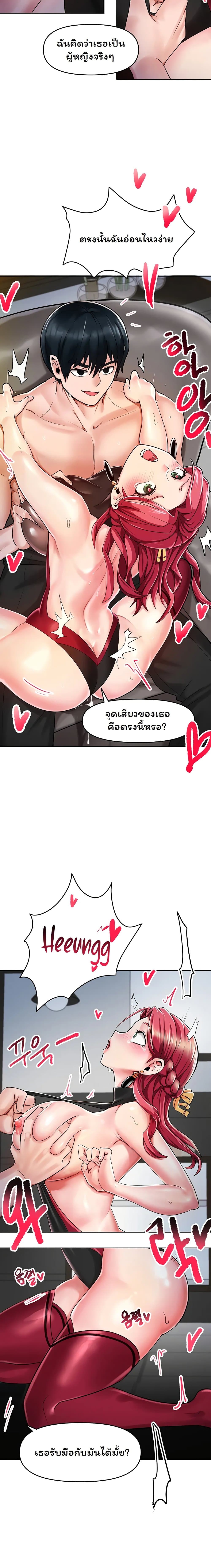 อ่านการ์ตูน The Hypnosis App Was Fake 1 ภาพที่ 34