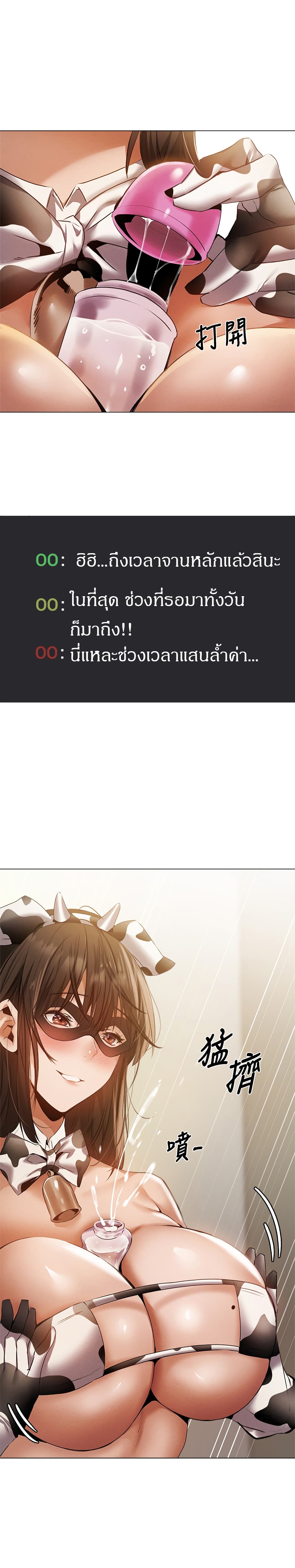 อ่านการ์ตูน Is There an Empty Room? 43 ภาพที่ 24