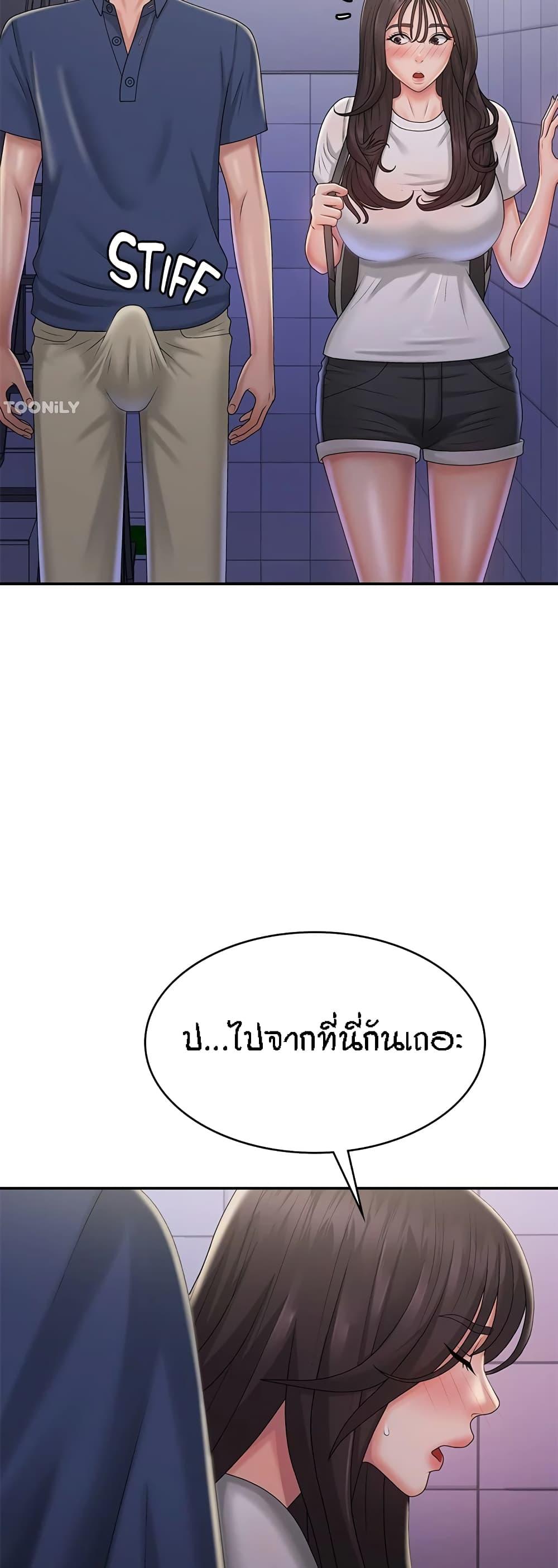 อ่านการ์ตูน Aunt Puberty 37 ภาพที่ 31