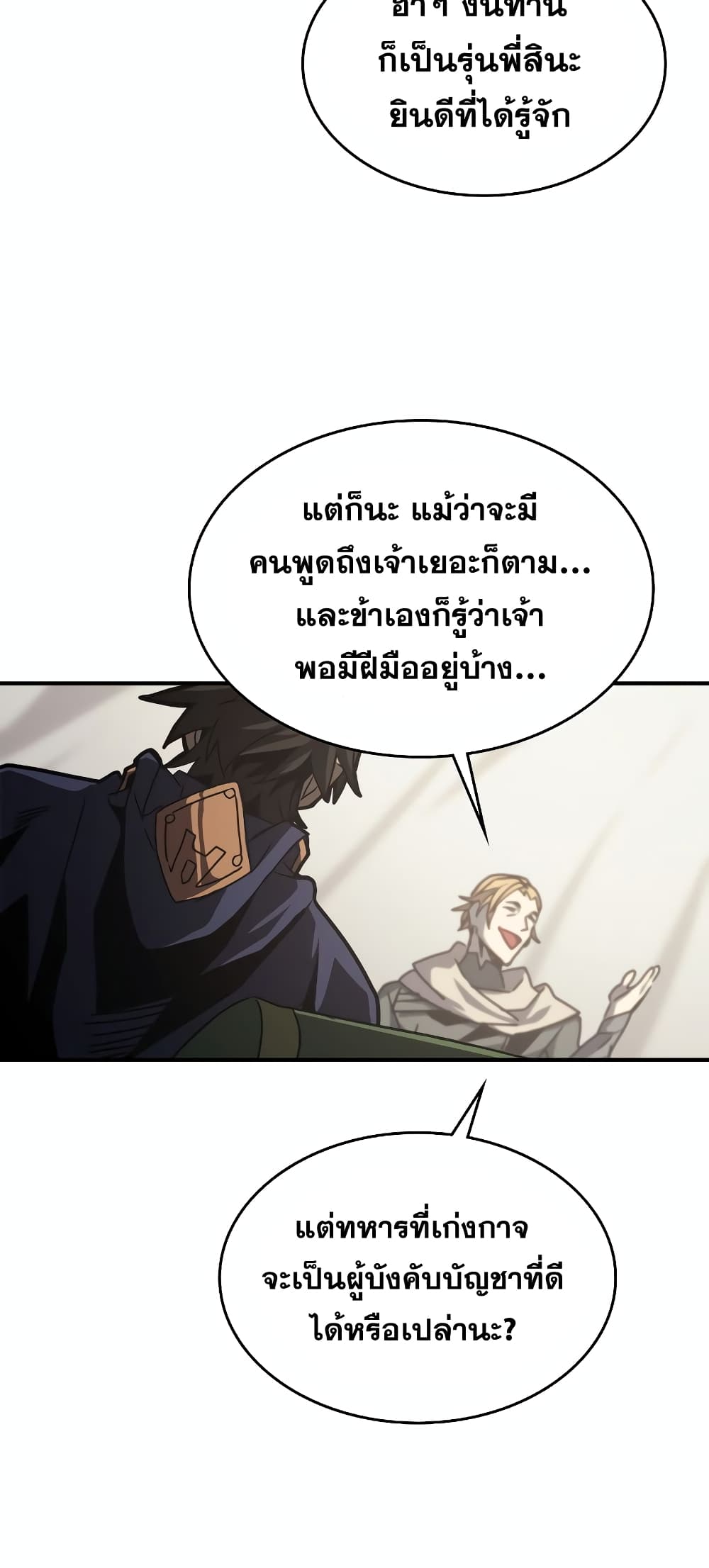 อ่านการ์ตูน A Returner’s Magic Should Be Special 164 ภาพที่ 24