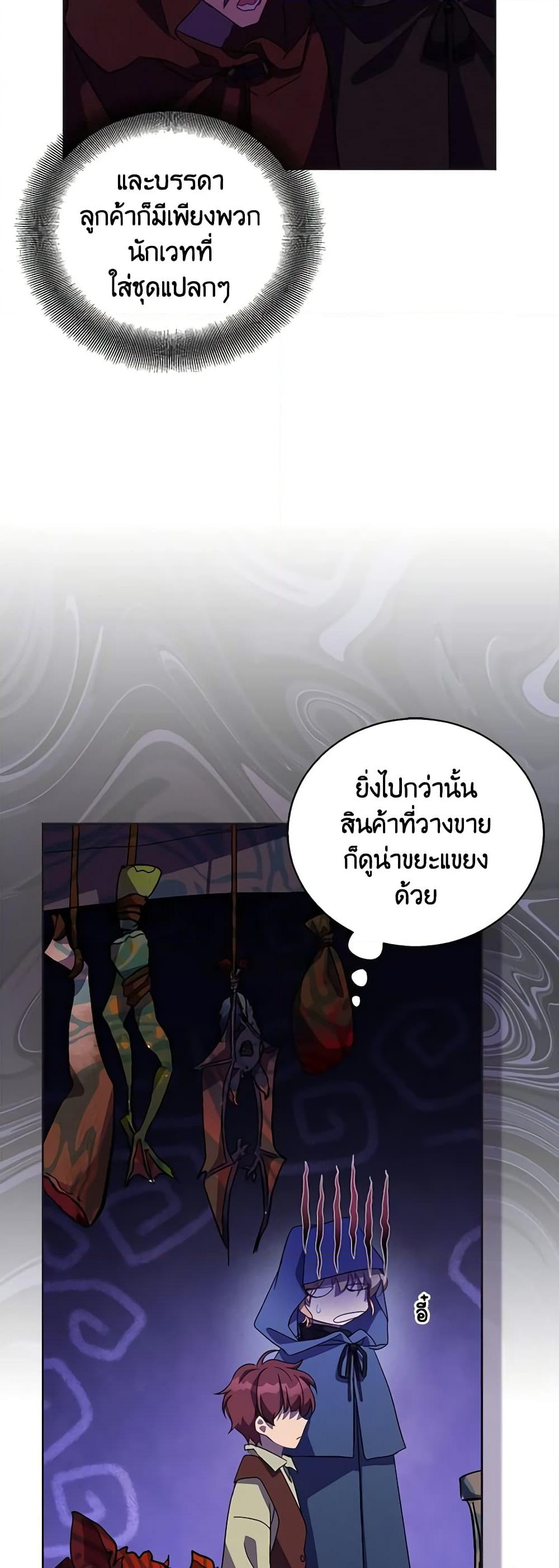 อ่านการ์ตูน I’m a Fake Saintess but the Gods are Obsessed 46 ภาพที่ 10