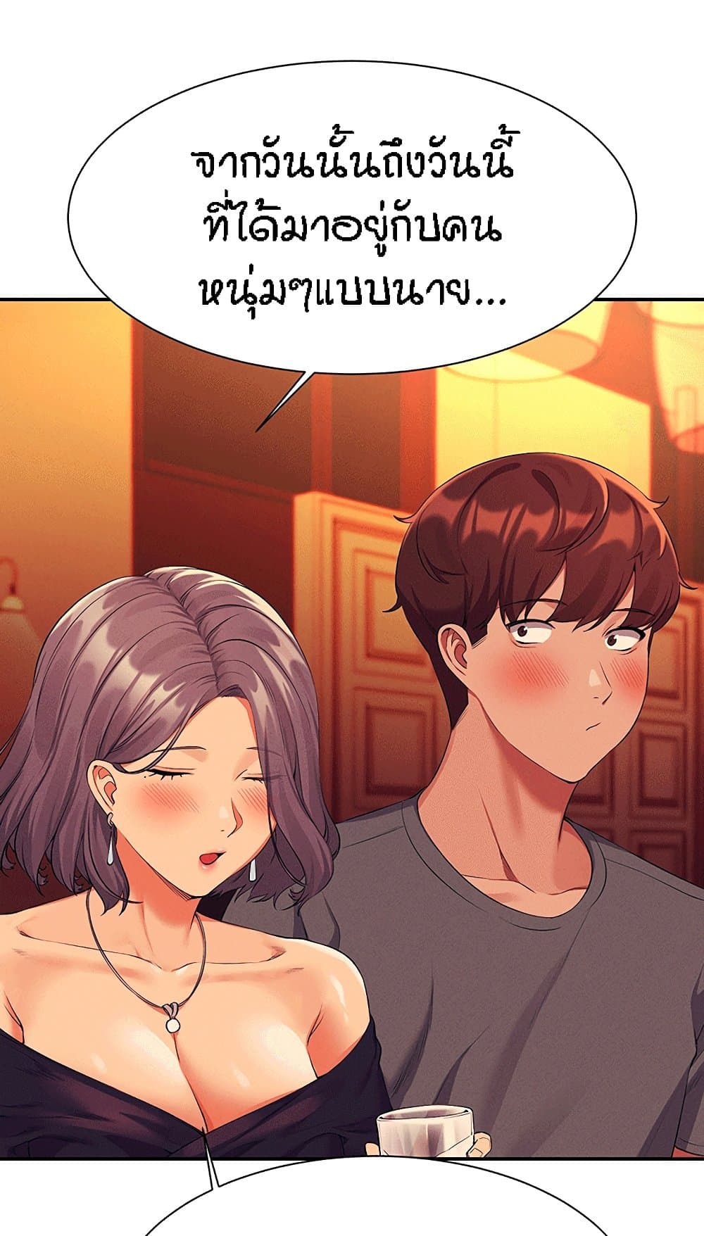 อ่านการ์ตูน Is There No Goddess in My College 55 ภาพที่ 25