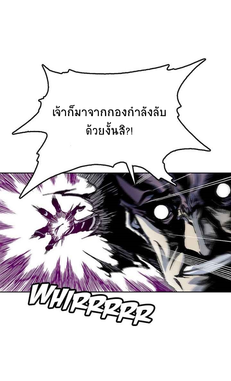 อ่านการ์ตูน Memoir Of The King Of War 20 ภาพที่ 53