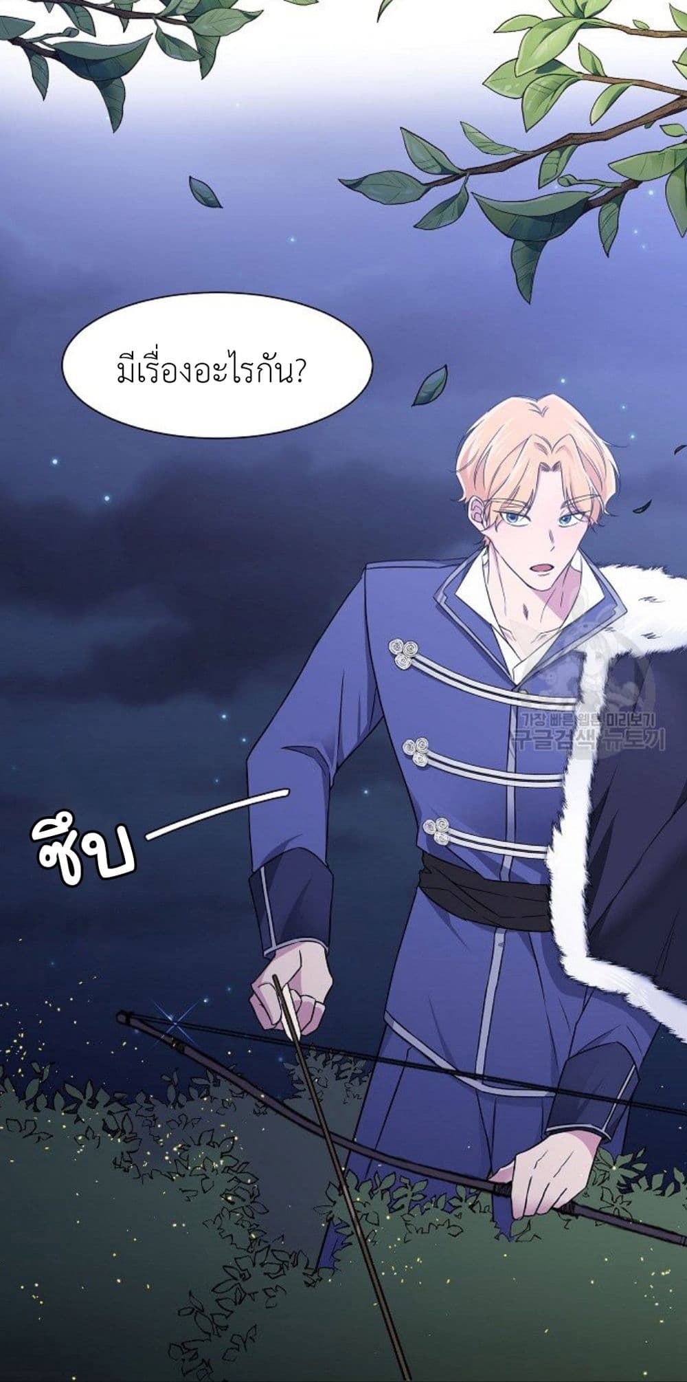 อ่านการ์ตูน Raising a Dragon Prince 5 ภาพที่ 7