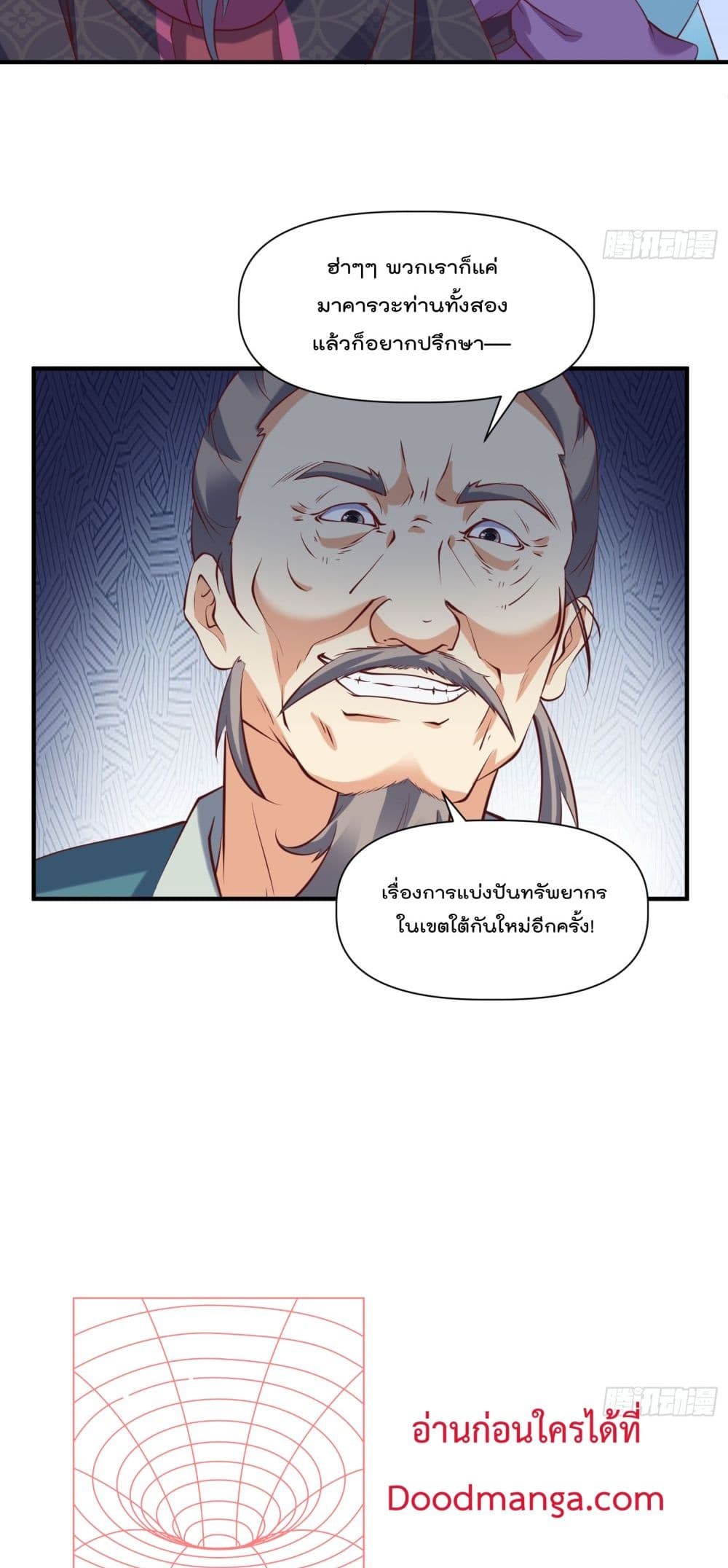 อ่านการ์ตูน I’m really not a Gescher 33 ภาพที่ 10