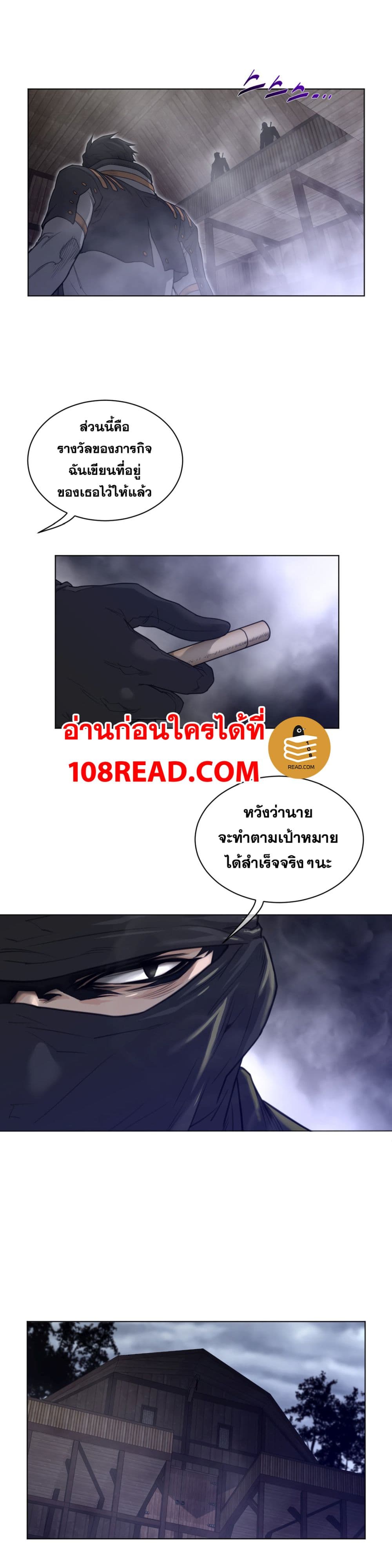 อ่านการ์ตูน Perfect Half 83 ภาพที่ 14