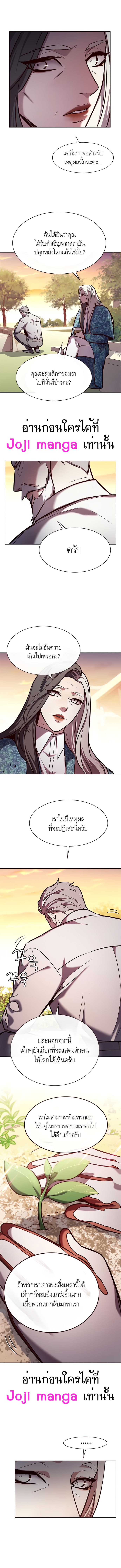 อ่านการ์ตูน Eleceed 189 ภาพที่ 4