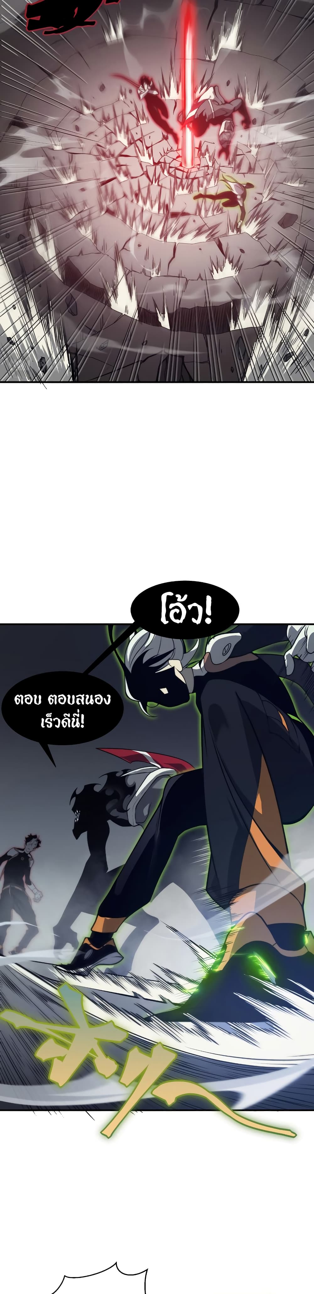 อ่านการ์ตูน Demonic Evolution 14 ภาพที่ 14