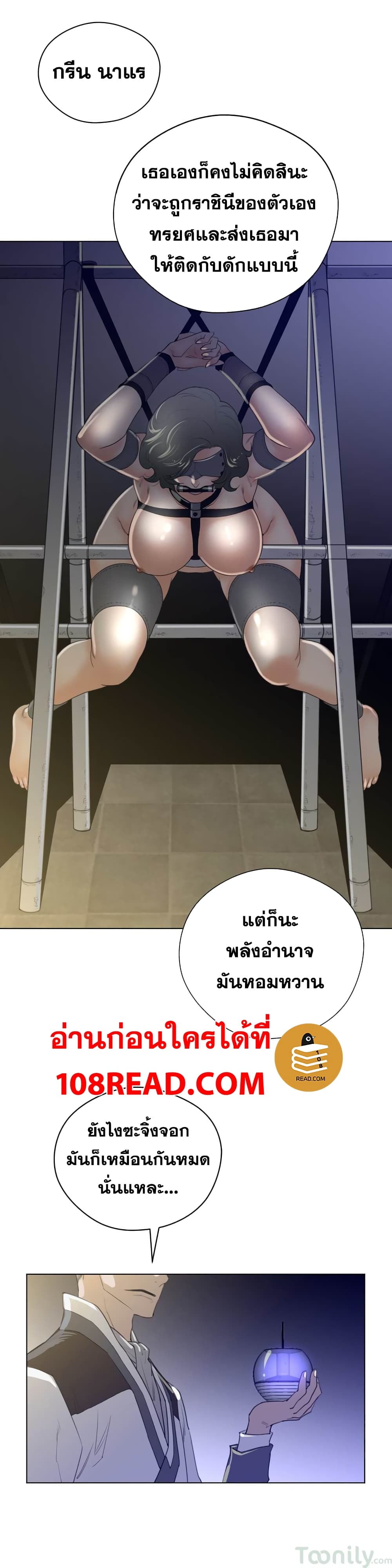 อ่านการ์ตูน Perfect Half 40 ภาพที่ 9