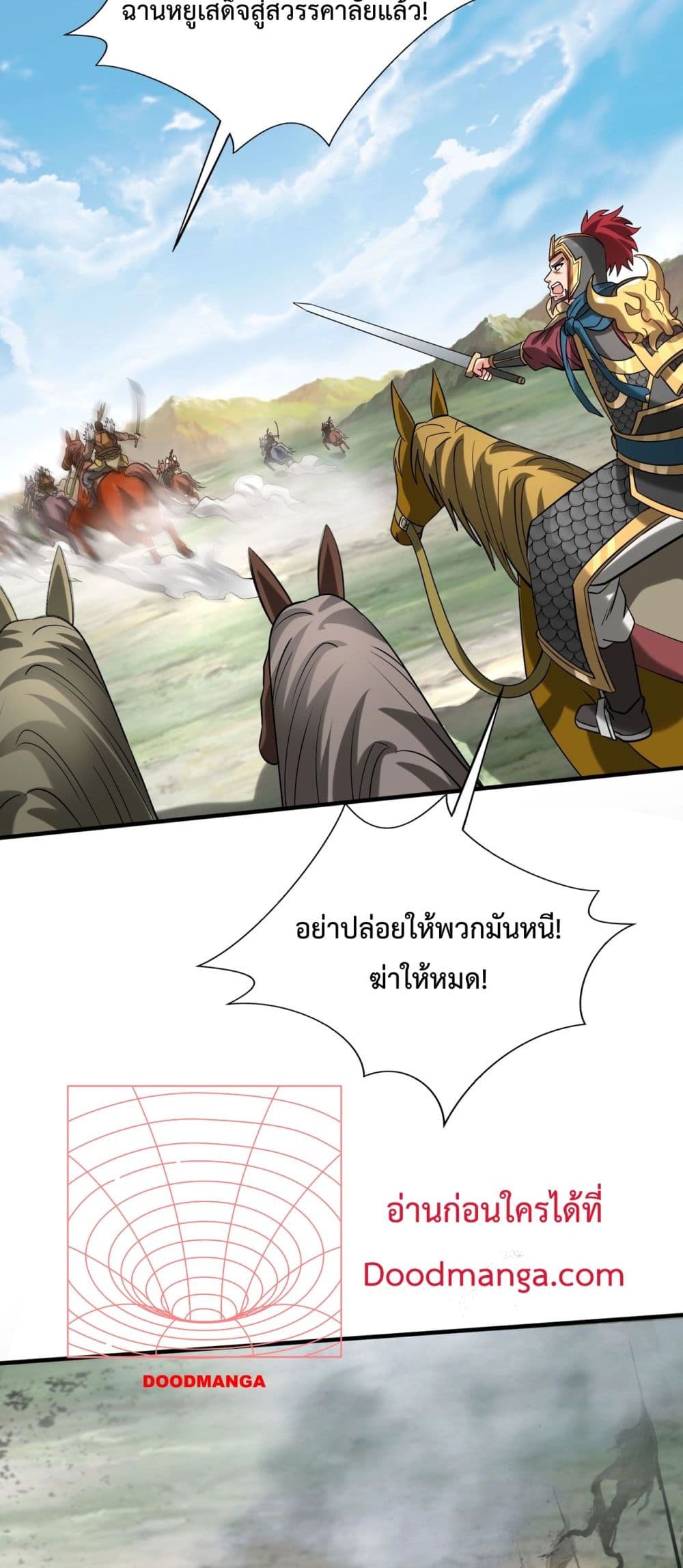 อ่านการ์ตูน I Kill To Be God 129 ภาพที่ 9