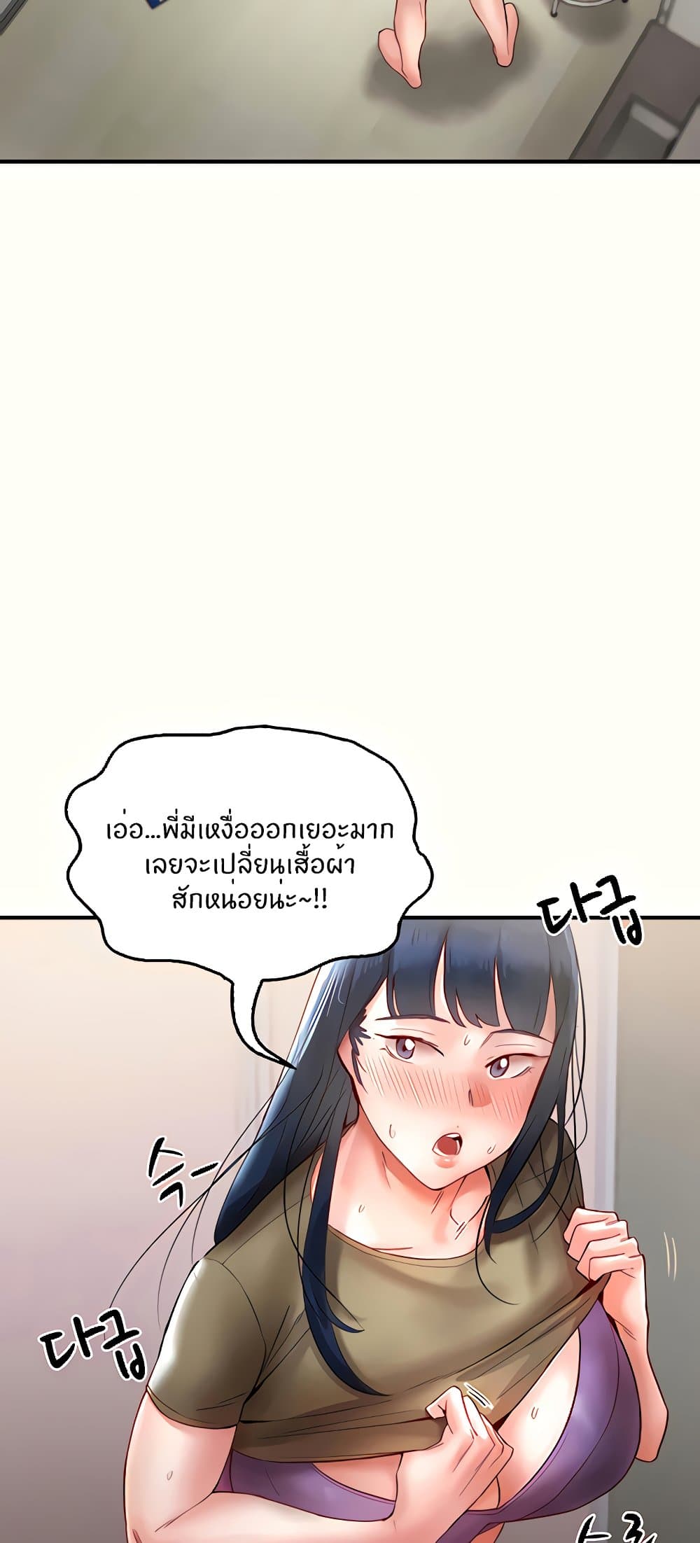 อ่านการ์ตูน Living With Two Busty Women 11 ภาพที่ 74