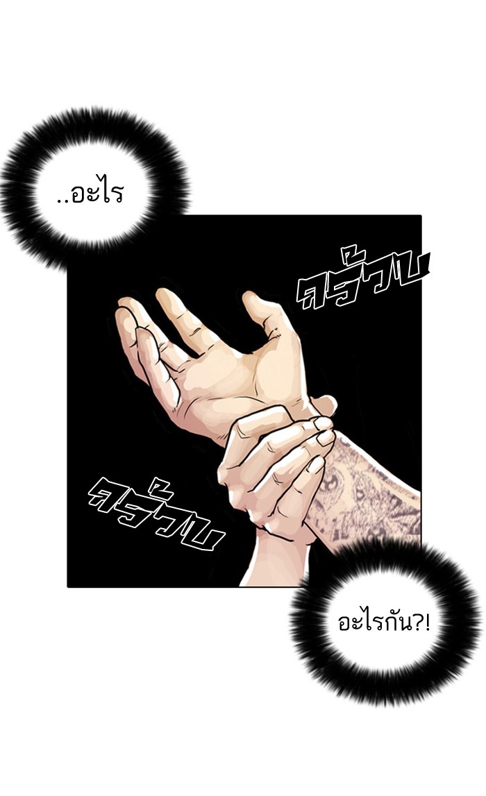 อ่านการ์ตูน Lookism 9 ภาพที่ 76