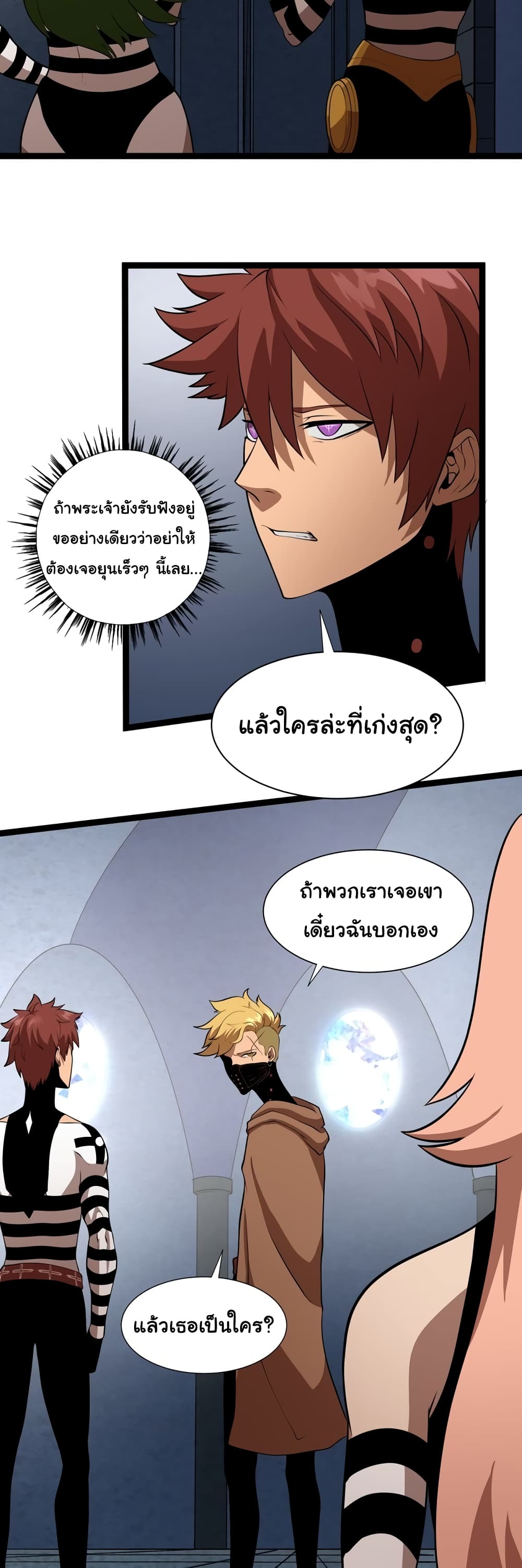 อ่านการ์ตูน God Game 19 ภาพที่ 19