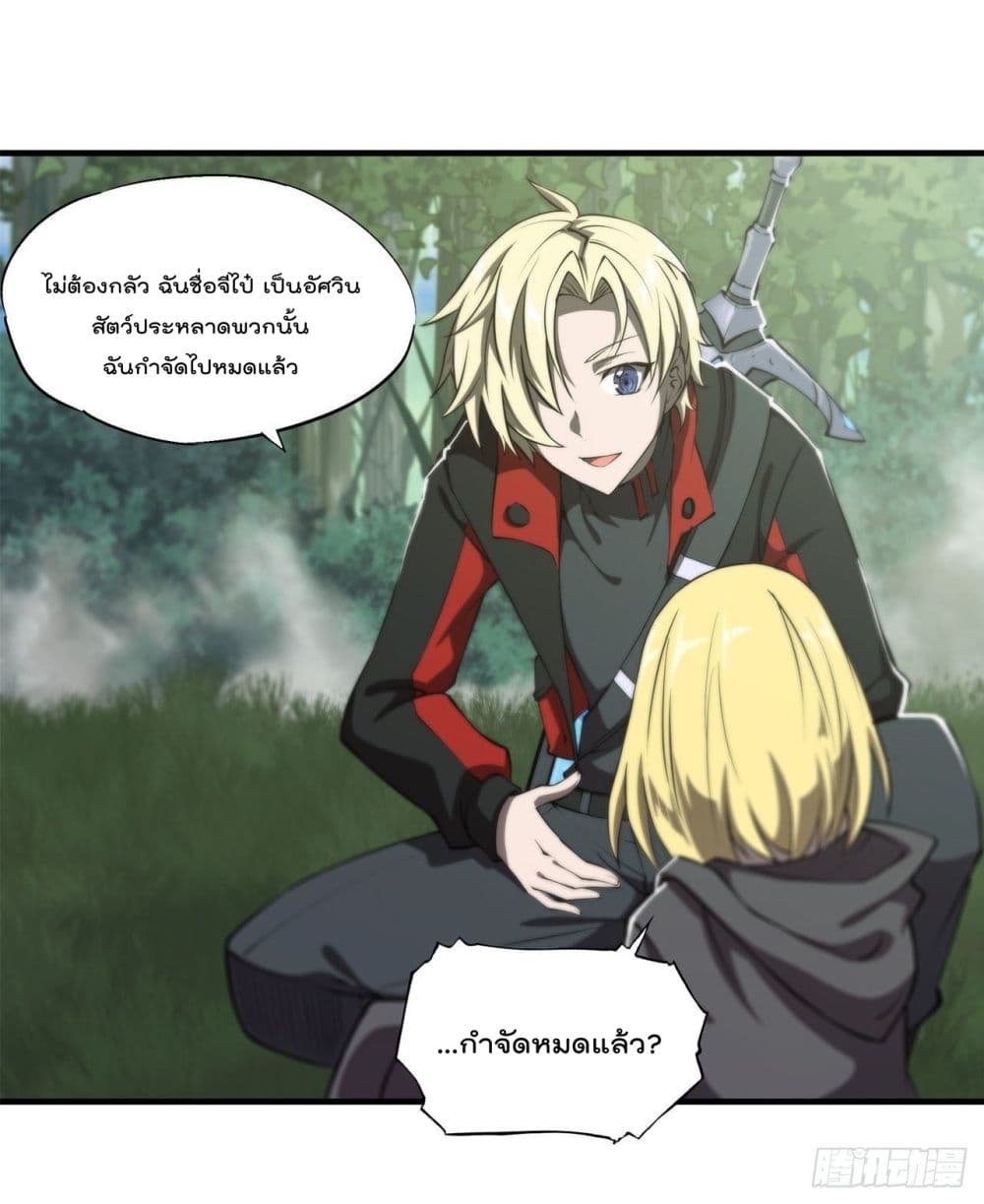 อ่านการ์ตูน The Strongest Knight Become To Lolicon Vampire 224 ภาพที่ 24