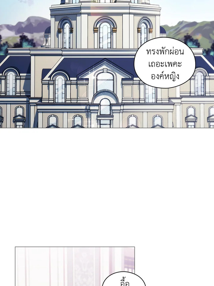 อ่านการ์ตูน When The Villainess Loves 3 ภาพที่ 26