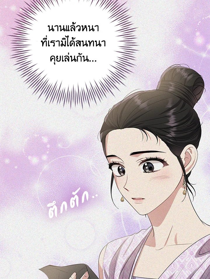 อ่านการ์ตูน 17 ภาพที่ 5