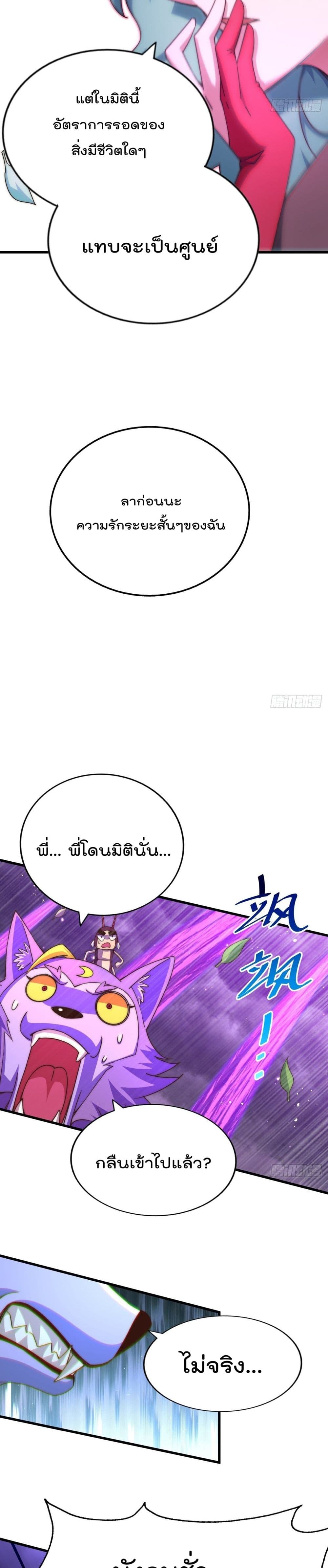 อ่านการ์ตูน Who is your Daddy? 119 ภาพที่ 20