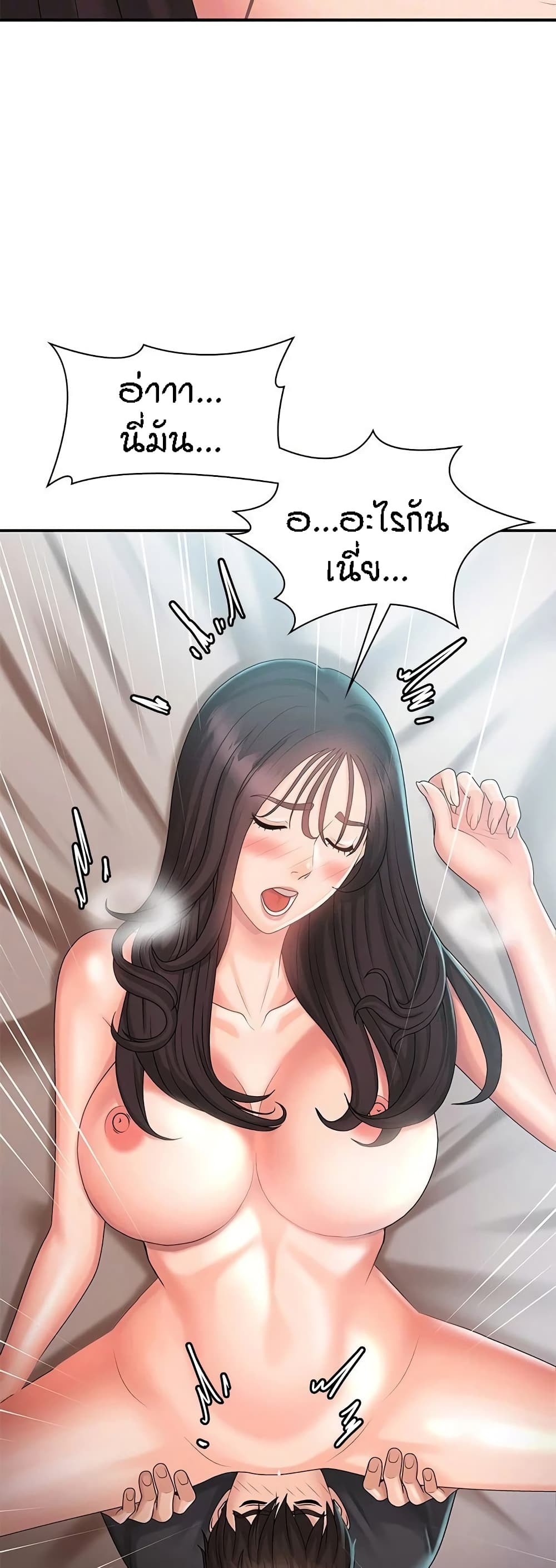 อ่านการ์ตูน Aunt Puberty 30 ภาพที่ 15