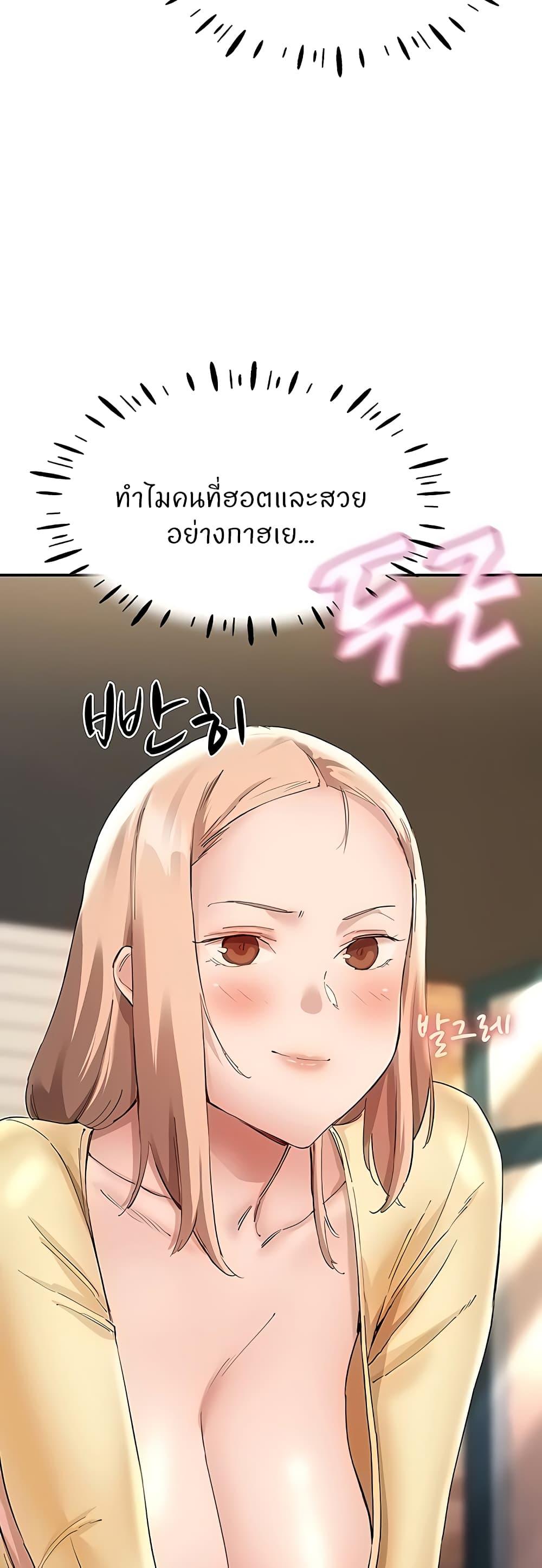 อ่านการ์ตูน Living With Two Busty Women 26 ภาพที่ 73