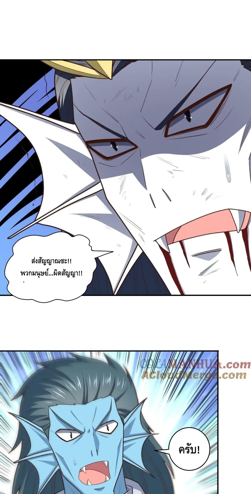 อ่านการ์ตูน High Energy Strikes 267 ภาพที่ 44