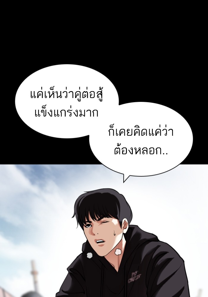 อ่านการ์ตูน Lookism 428 ภาพที่ 176