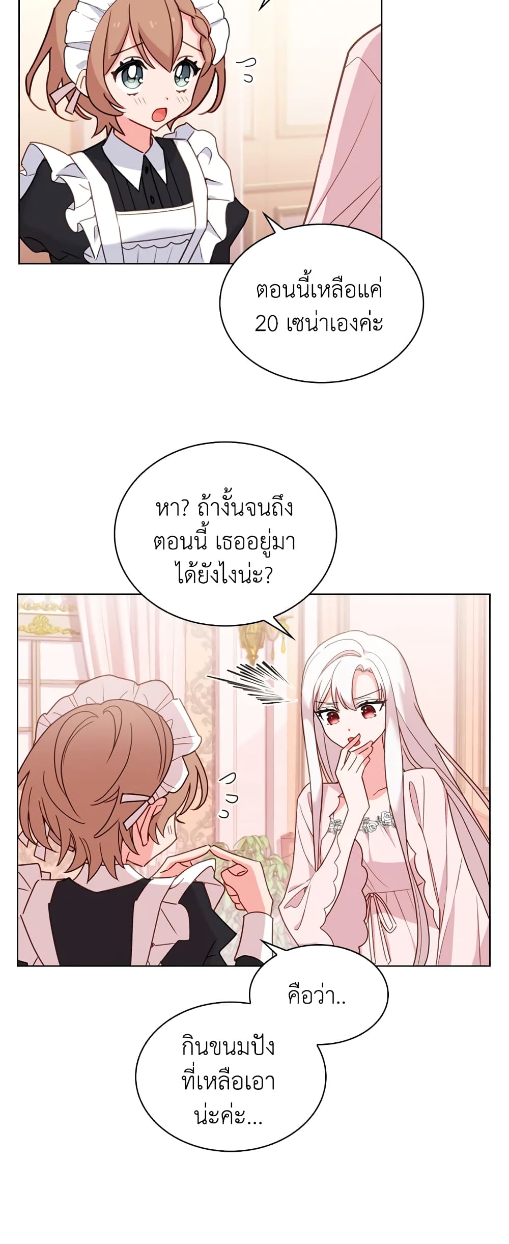 อ่านการ์ตูน The Lady Needs a Break 10 ภาพที่ 46