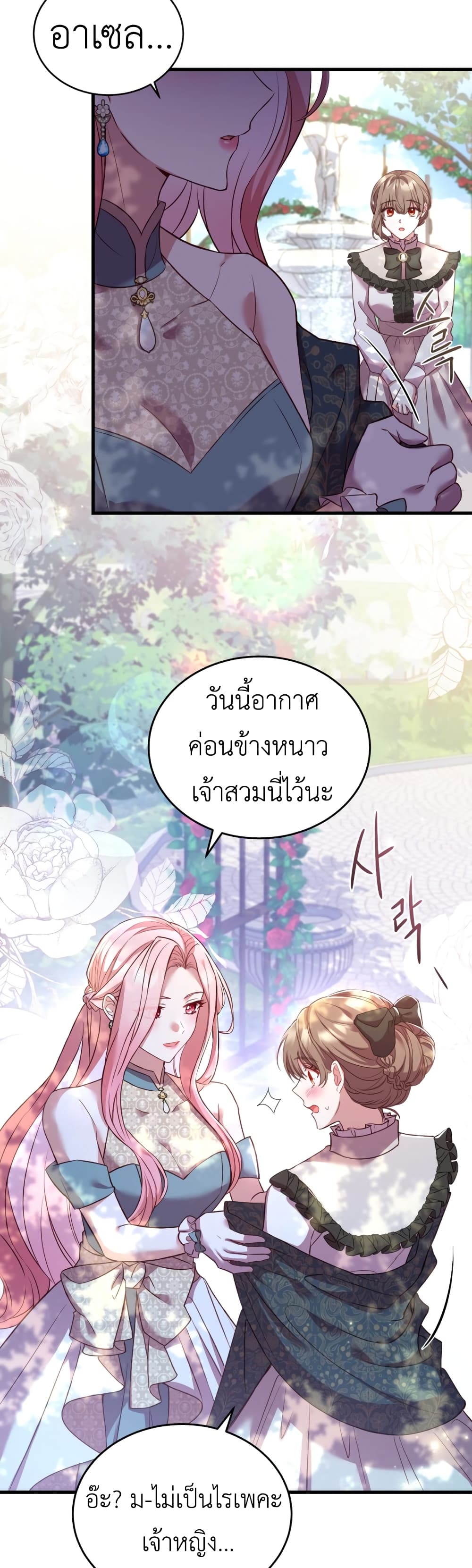 อ่านการ์ตูน The Price of Breaking Up 6 ภาพที่ 8