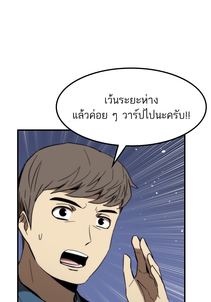 อ่านการ์ตูน Ultra Alter 73 ภาพที่ 73