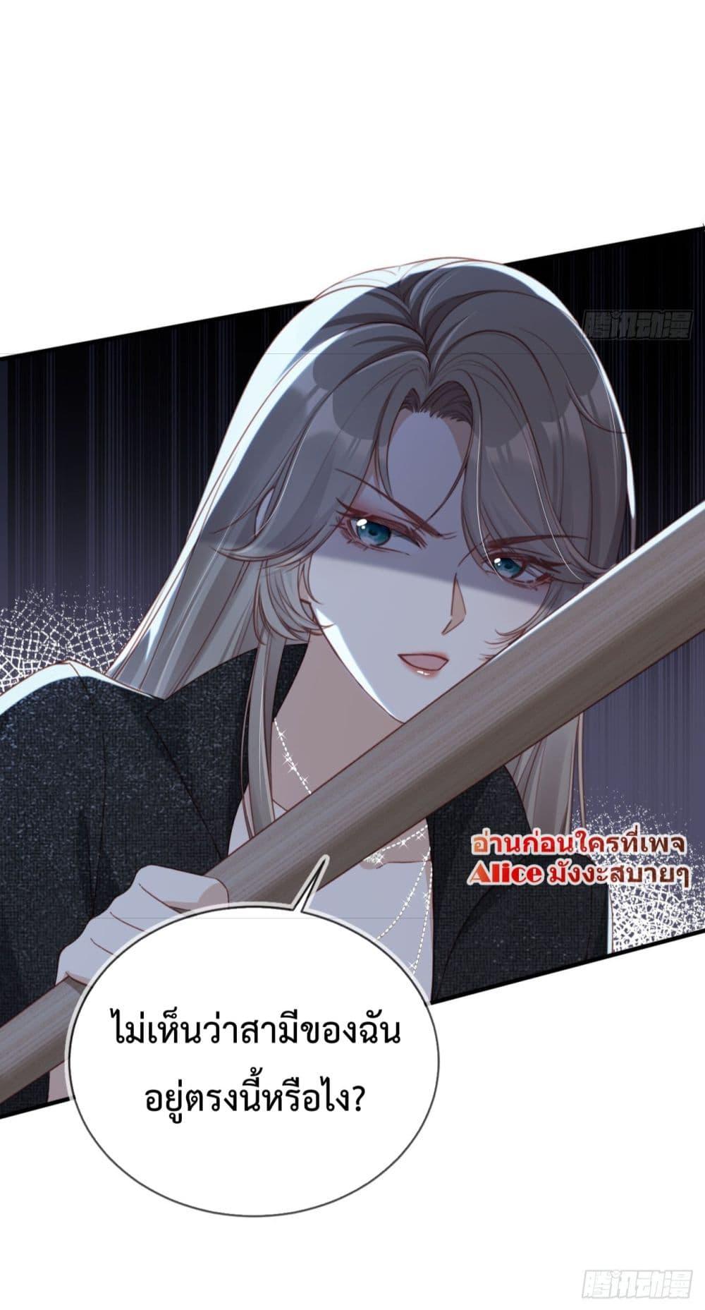 อ่านการ์ตูน After Rebirth, I Married a Disabled Boss 11 ภาพที่ 39