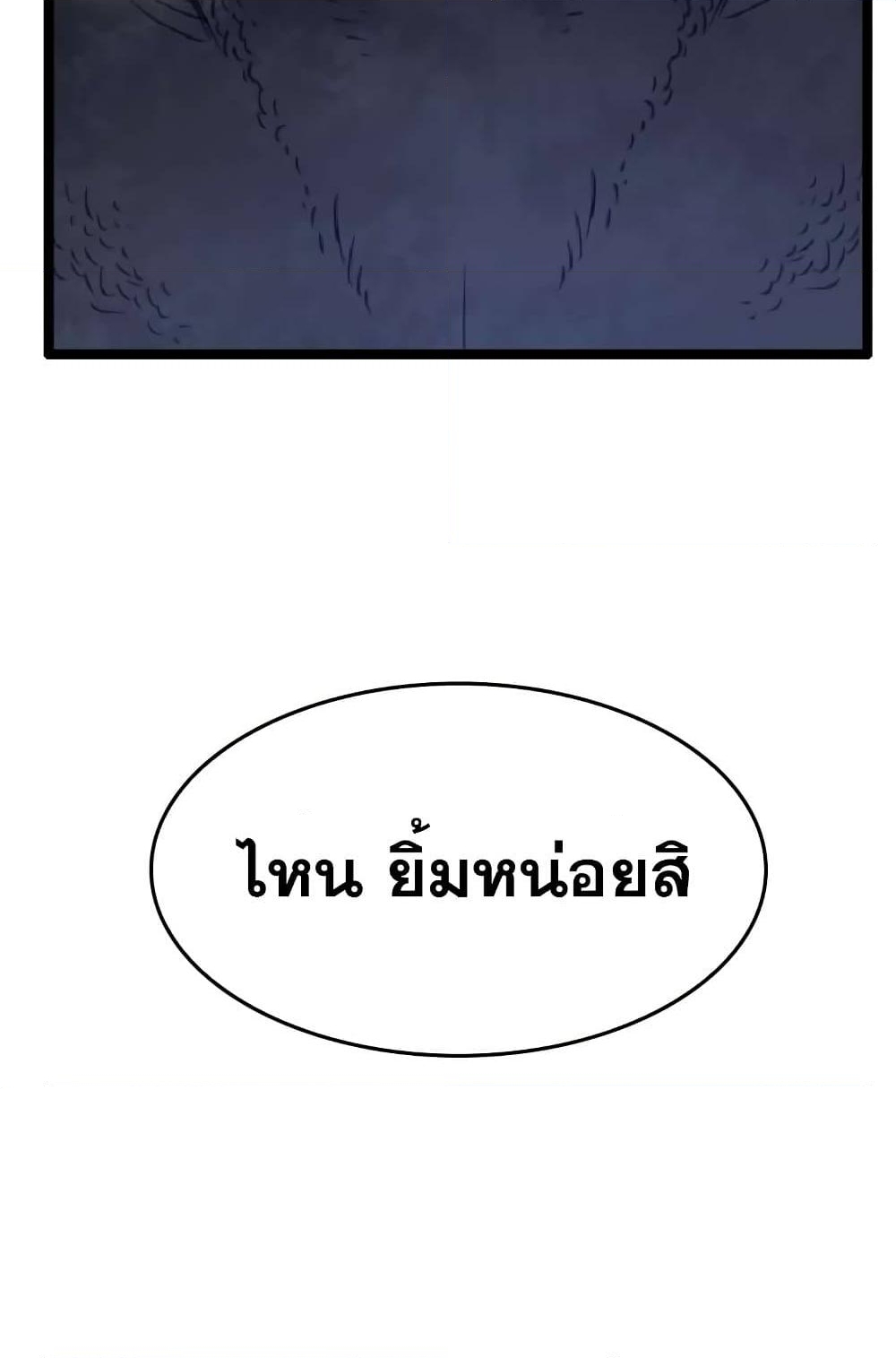 อ่านการ์ตูน I Picked a Mobile From Another World 28 ภาพที่ 10