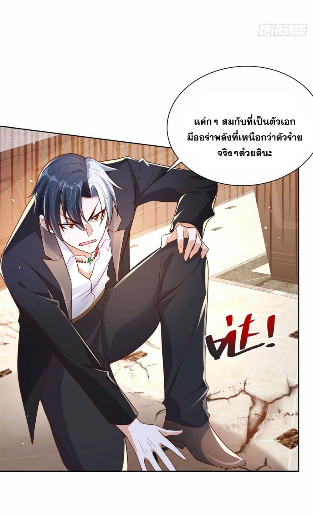 อ่านการ์ตูน Sorry, I’m A Villain 12 ภาพที่ 43