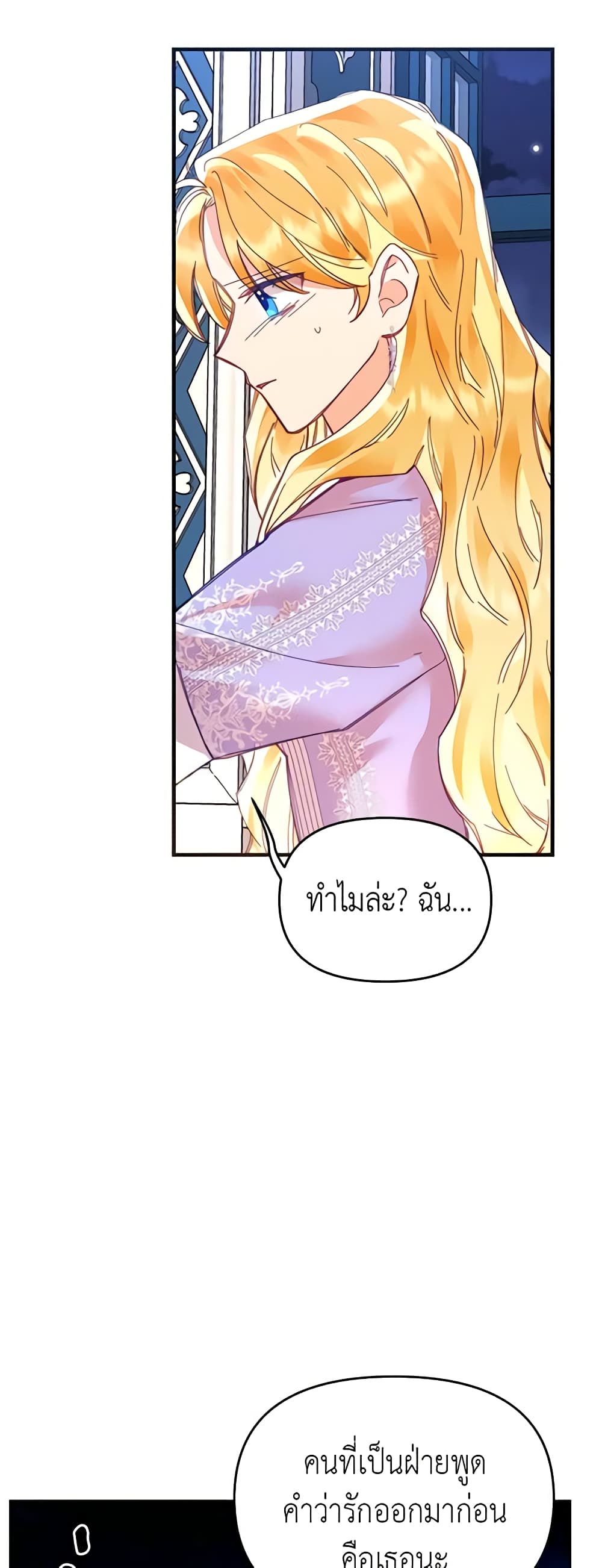 อ่านการ์ตูน Finding My Place 19 ภาพที่ 58