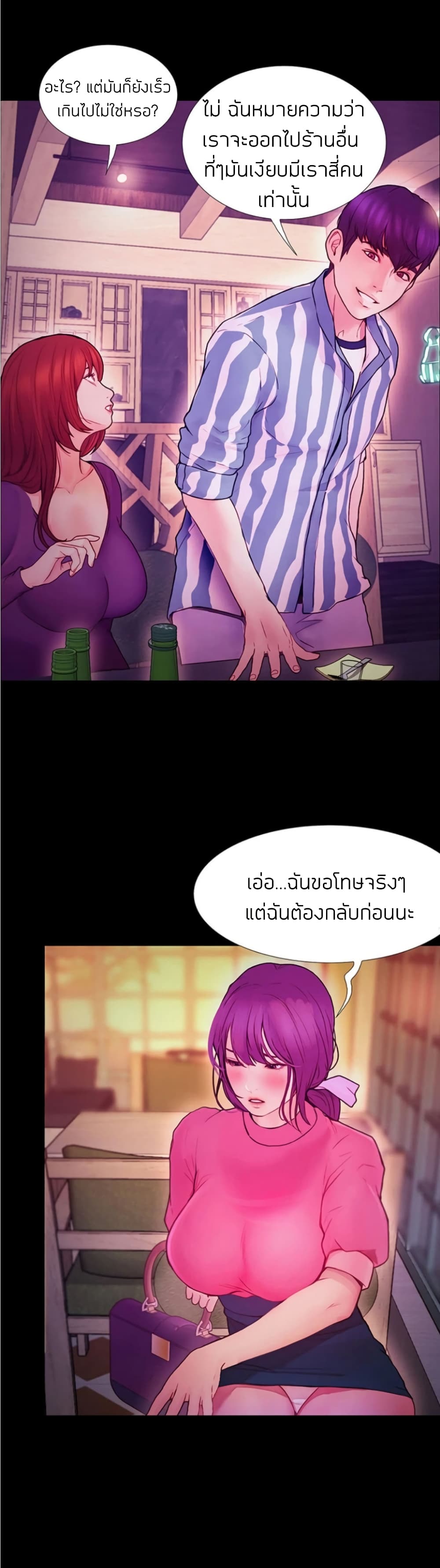 อ่านการ์ตูน Happy Campus 2 ภาพที่ 41