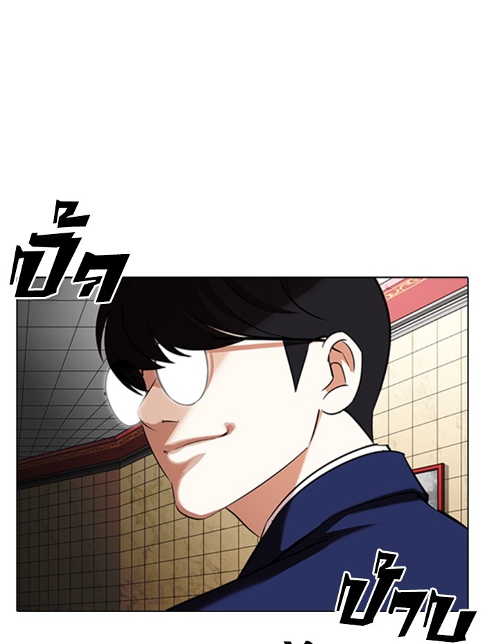 อ่านการ์ตูน Lookism 352 ภาพที่ 15