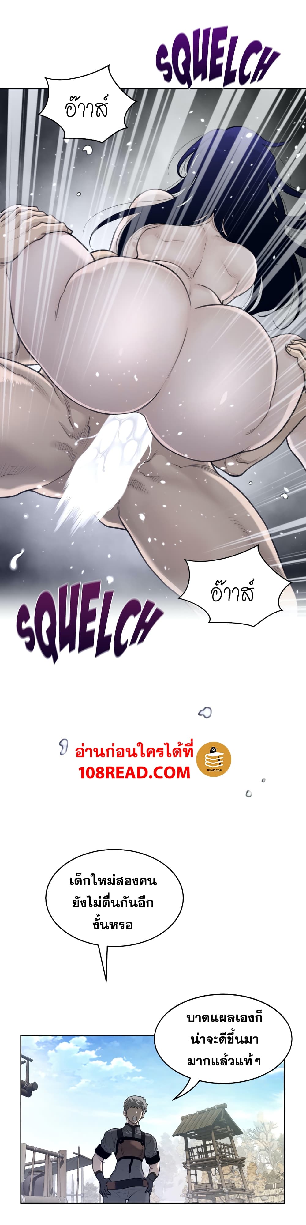 อ่านการ์ตูน Perfect Half 128 ภาพที่ 17