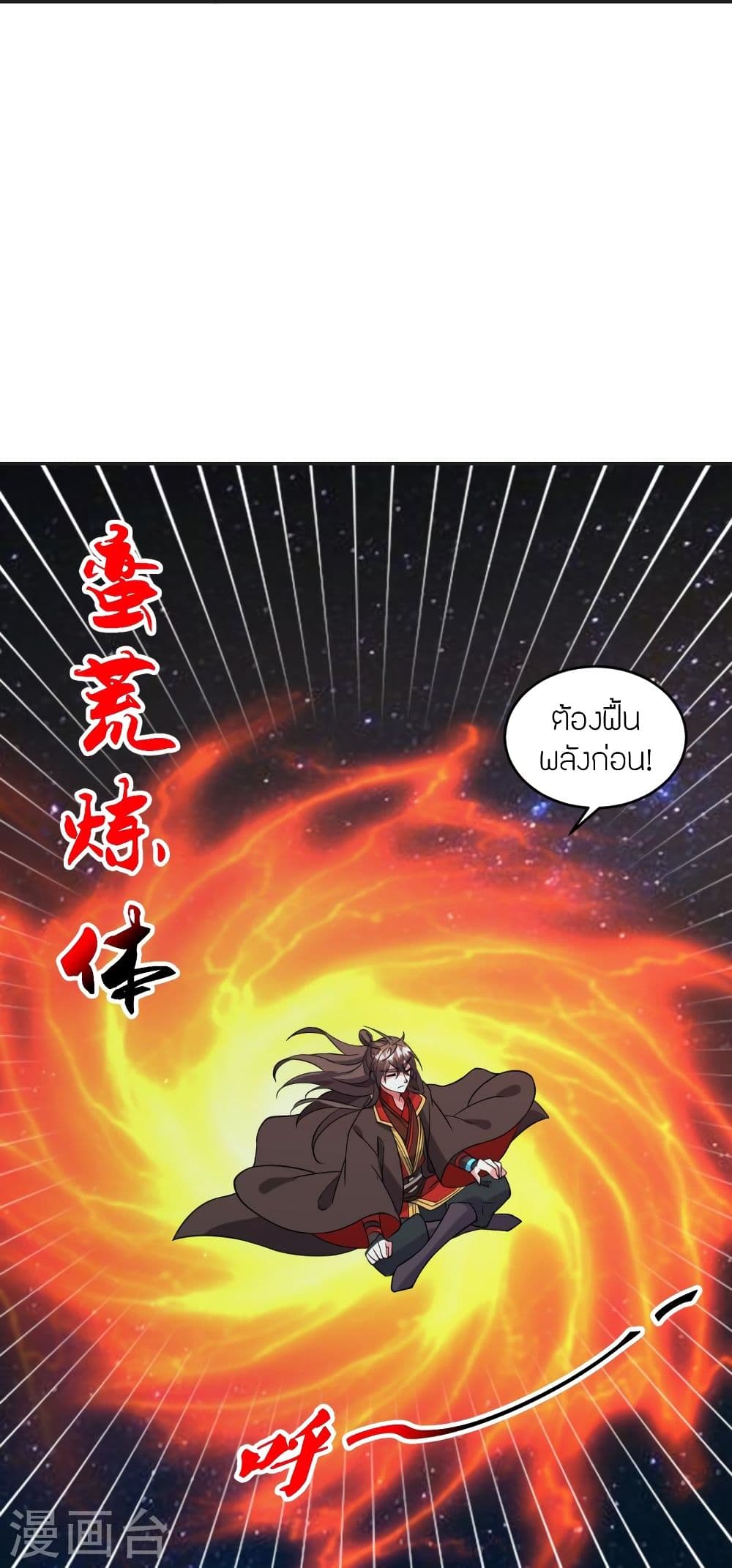 อ่านการ์ตูน Banished Disciple’s Counterattack 326 ภาพที่ 58