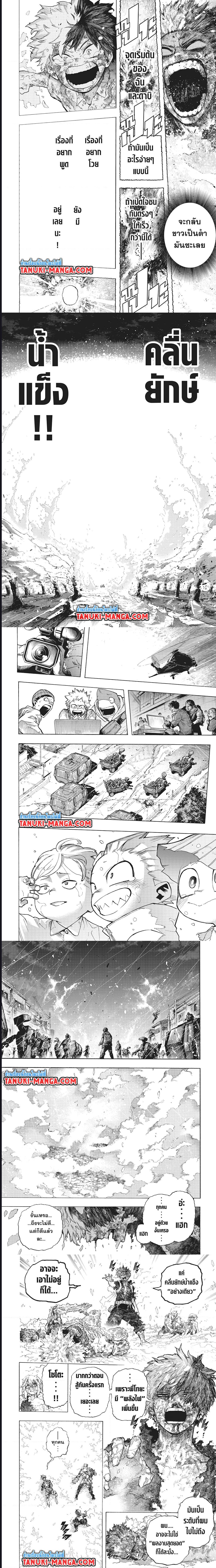 อ่านการ์ตูน Boku no Hero Academia 390 ภาพที่ 3