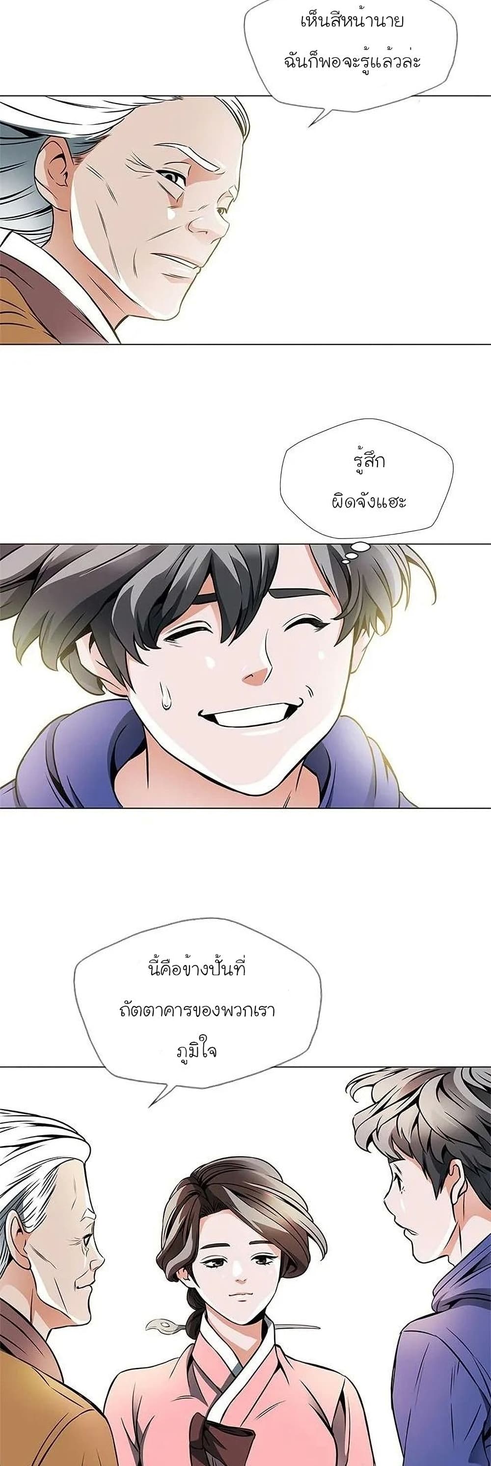 อ่านการ์ตูน I Stack Experience Through Reading Books 21 ภาพที่ 21