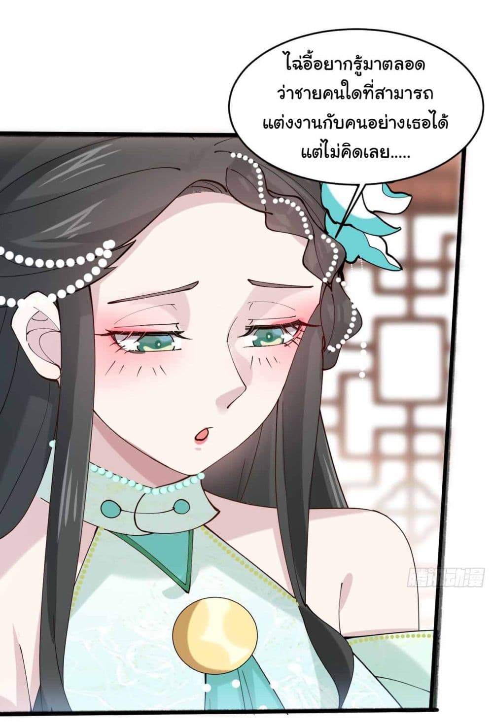 อ่านการ์ตูน SystemOP 26 ภาพที่ 13