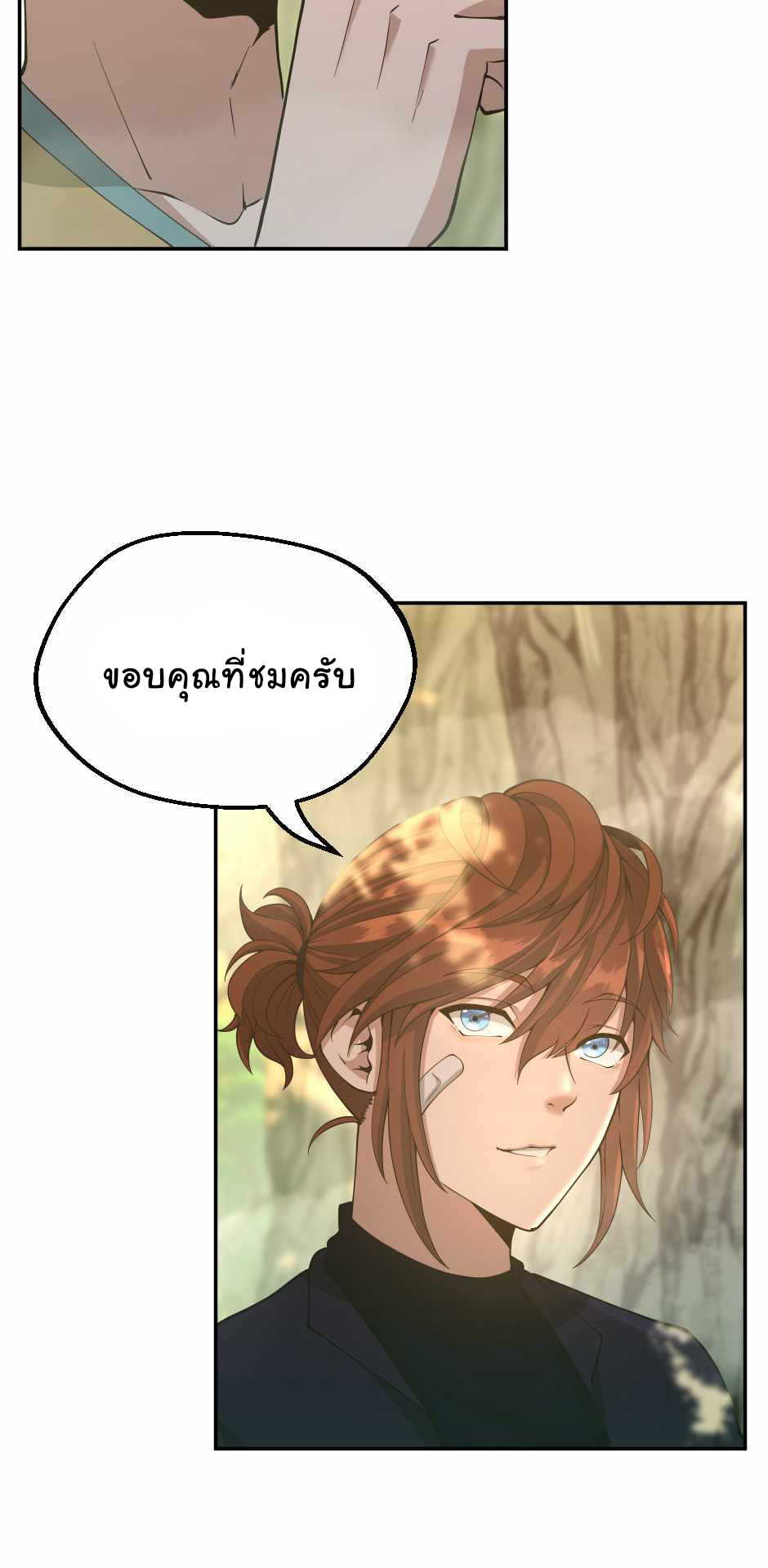 อ่านการ์ตูน The Beginning After The End 130 ภาพที่ 13