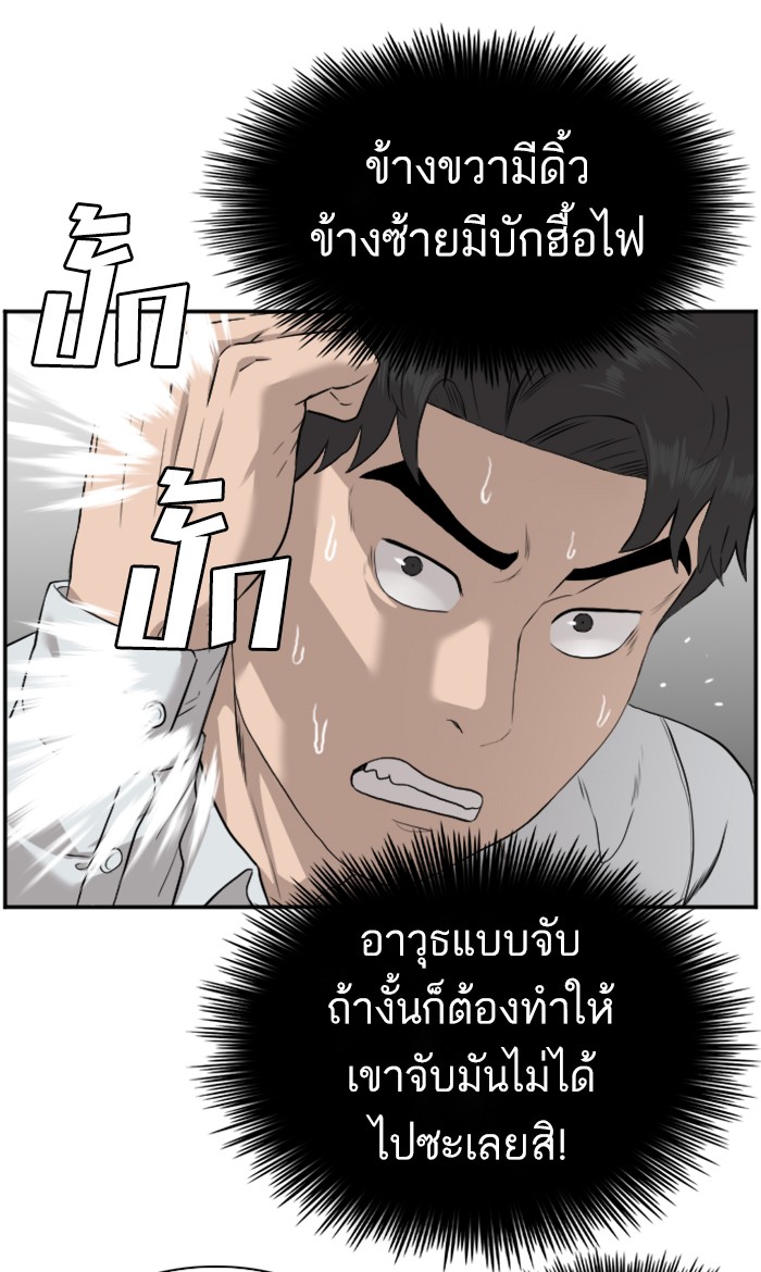 อ่านการ์ตูน Bad Guy 81 ภาพที่ 19