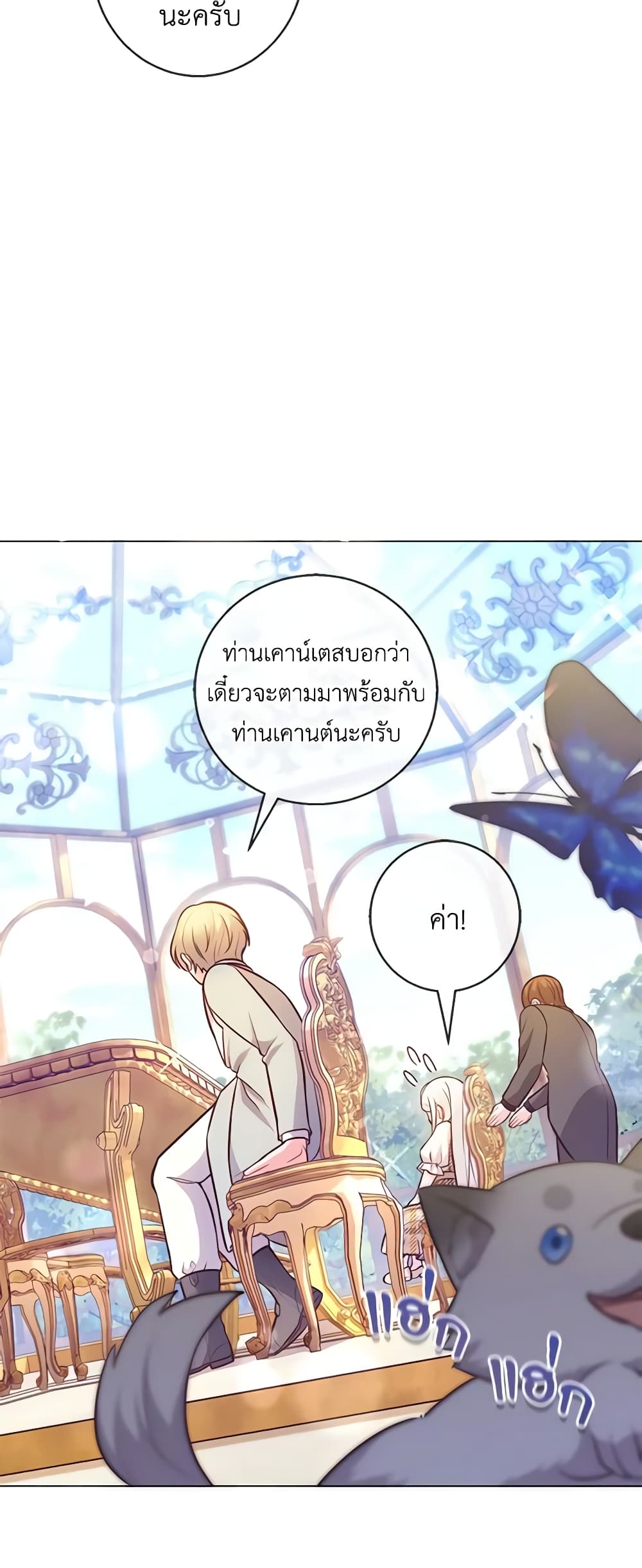 อ่านการ์ตูน Who Do You Like More, Mom or Dad 22 ภาพที่ 32