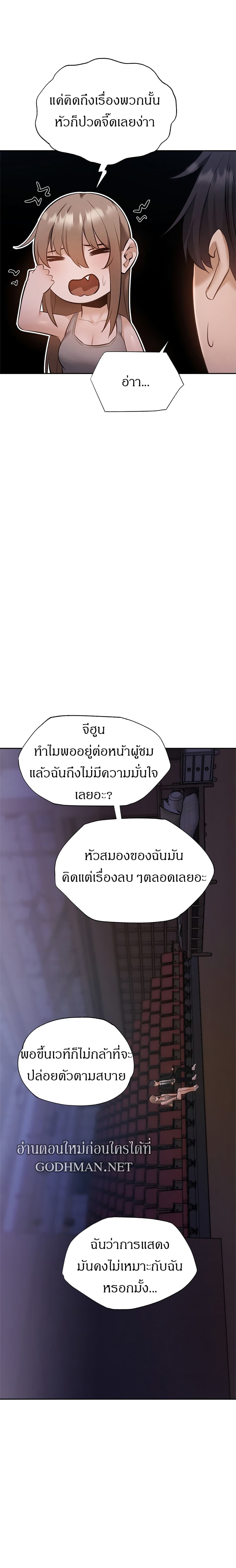 อ่านการ์ตูน Is There an Empty Room? 50 ภาพที่ 17