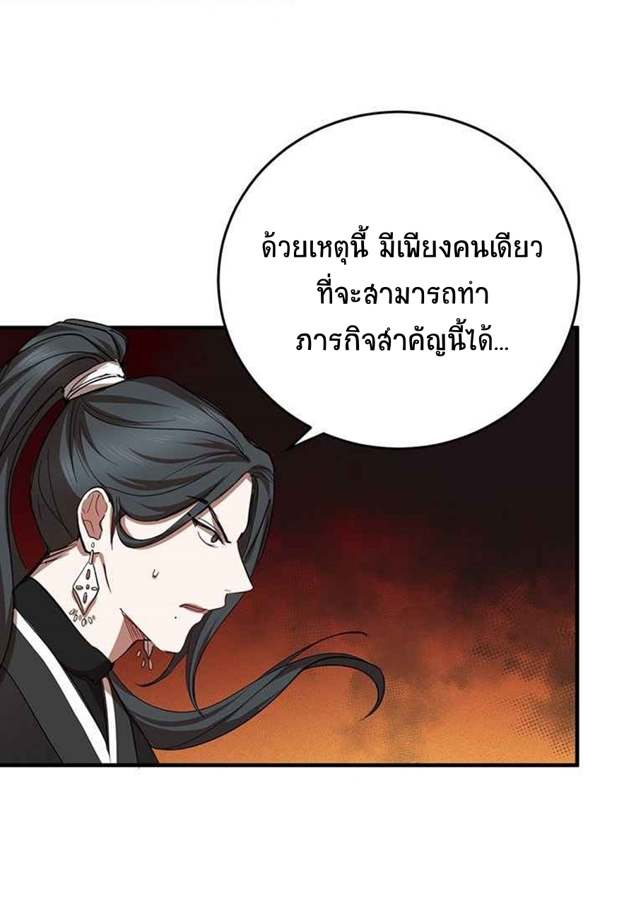 อ่านการ์ตูน Path of the Shaman 44 ภาพที่ 46