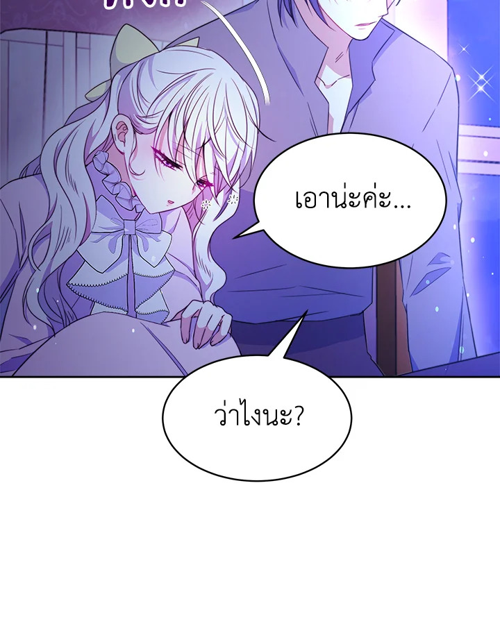 อ่านการ์ตูน Evangeline After the Ending 28 ภาพที่ 56