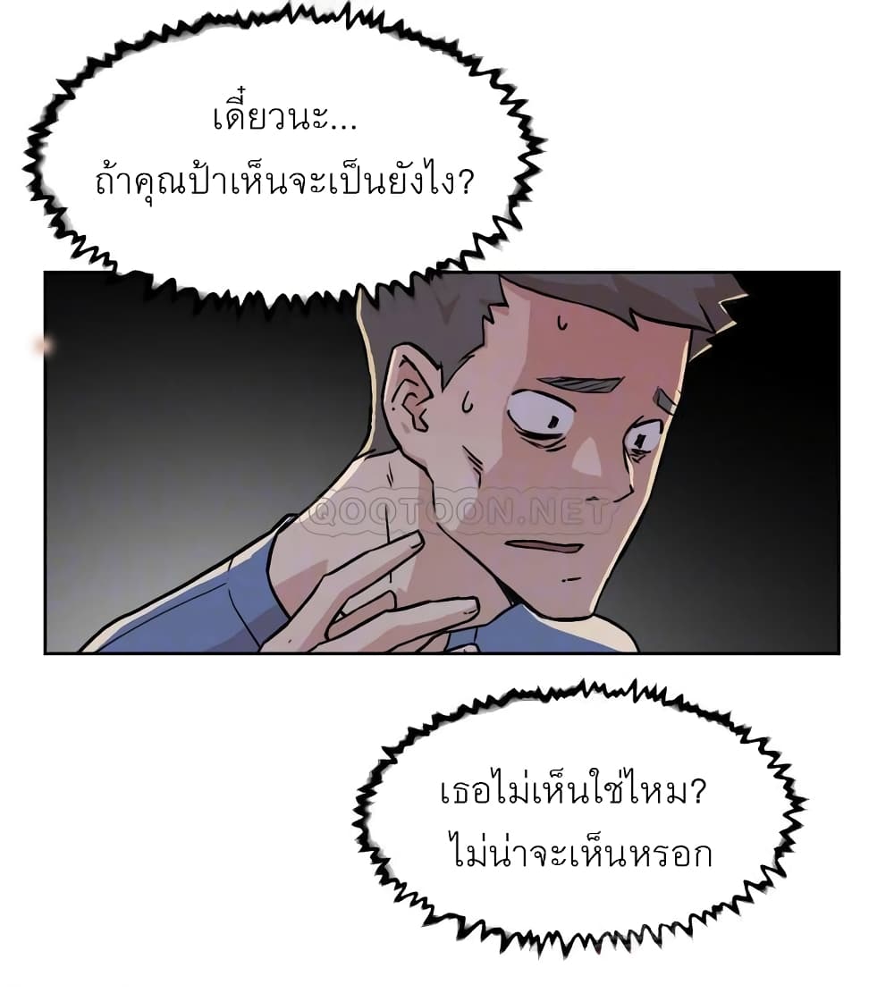 อ่านการ์ตูน Everything About Best Friend 4 ภาพที่ 10